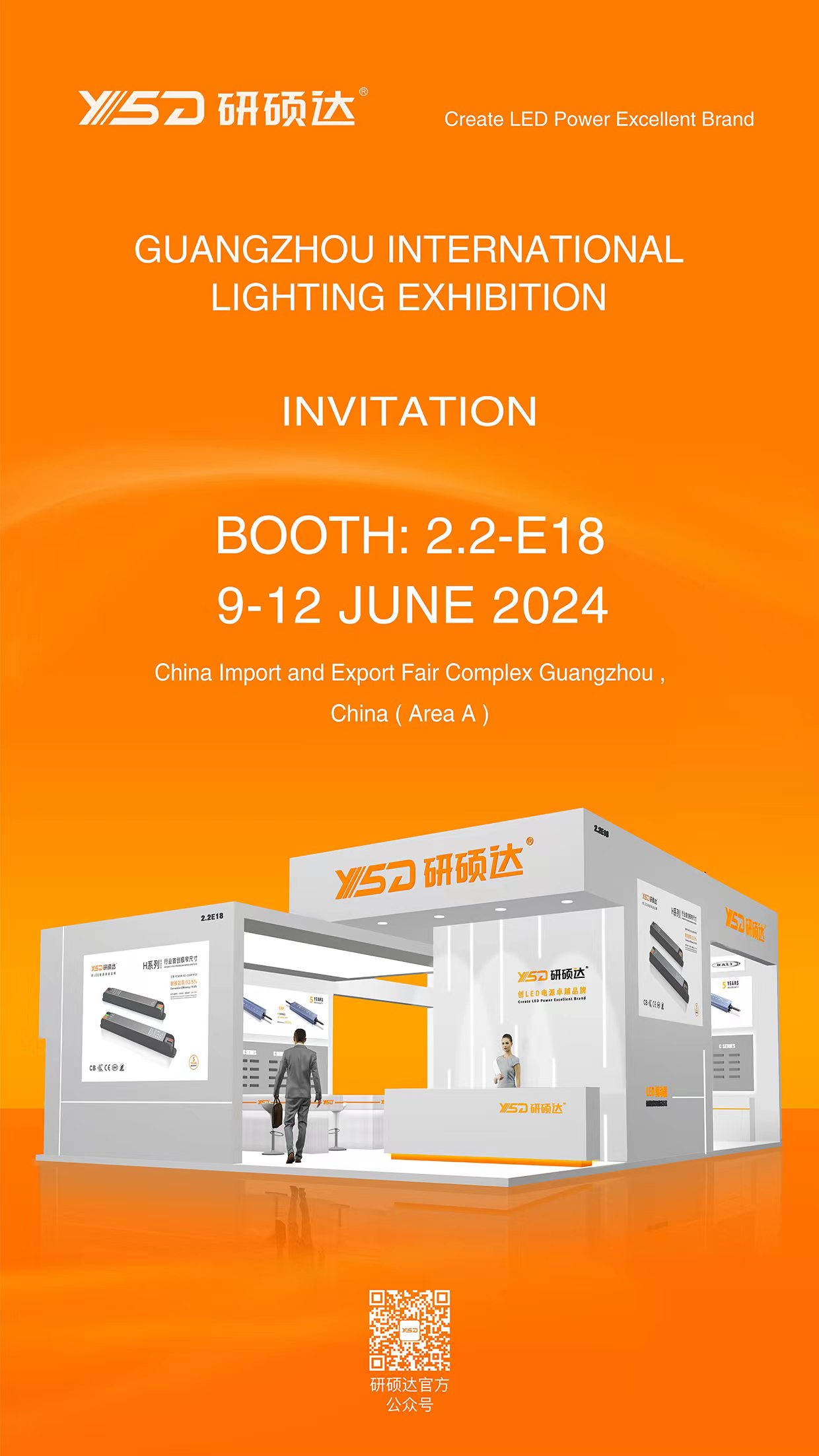 Yanshuoda in the Guangzhou international autumn lighting exhibition 2024